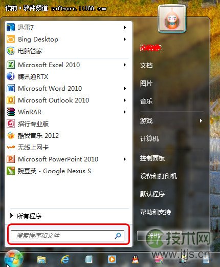 了解使用windows 7搜索查找文件功能