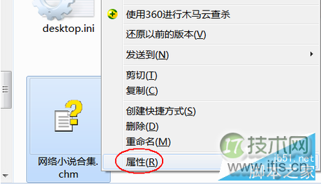 windows 7 chm文件用什么打开?chm文件打不开的解决方法