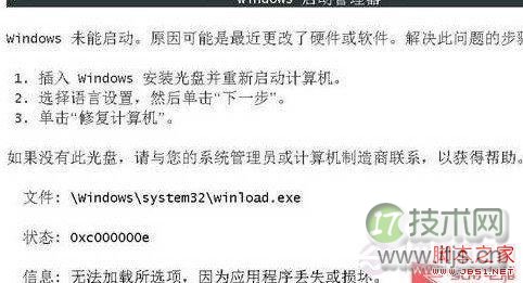 windows 7系统进不去按F8也不能进入安全模式怎么解决