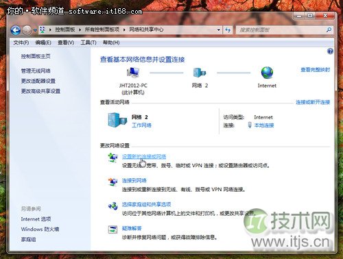 windows 7本搭建无线局域网的方法步骤