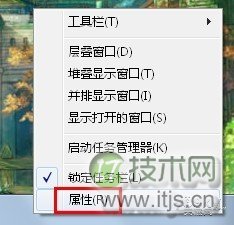 windows 7跳转列表记录全清除保护隐私