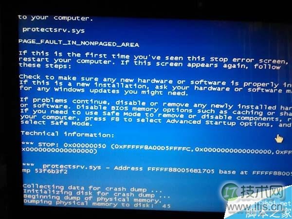 windows 7系统断电重启出现protectsrv.sys蓝屏错误的解决方法