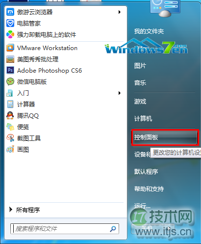 windows 7系统设置自动关闭显示器在设定时间内自动关闭