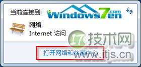 windows 7旗舰版系统自动检查和修复网络故障的功能使用图解