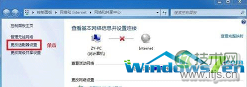 无线网络信号不好笔记本windows 7系统网络桥接操作步骤