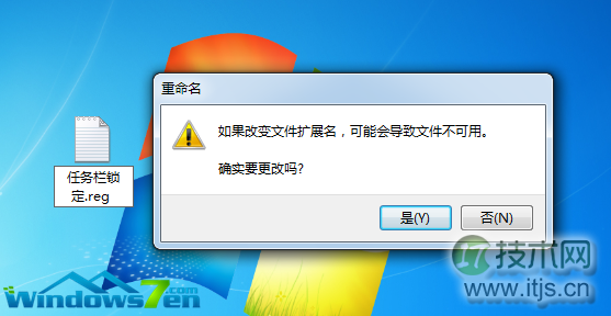 windows 7旗舰版系统任务栏无法程序锁定不能添加快捷方式图标