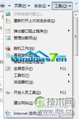 windows 7 32位系统ie缓存路径如何查看以便及时清理缓存
