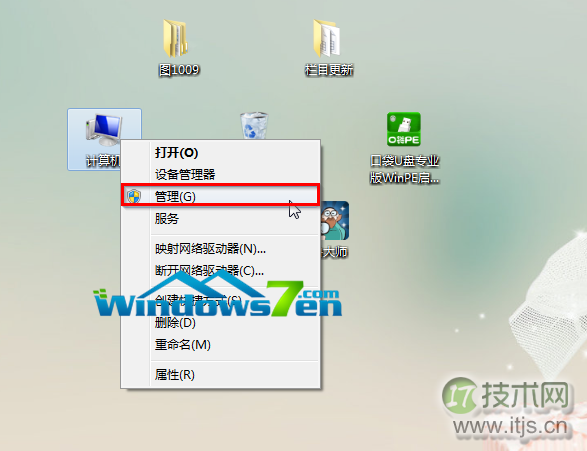 windows 7系统如何合并磁盘分区将两个或多个合并到一起