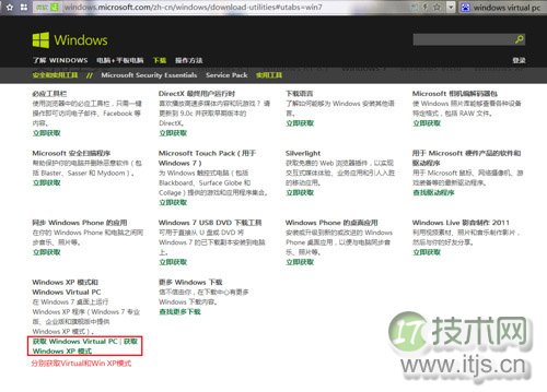 Windwos7怎么安装Virtual PC