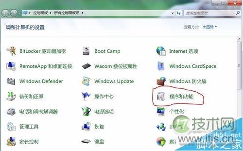 windows 7系统下怎么删除自带游戏?
