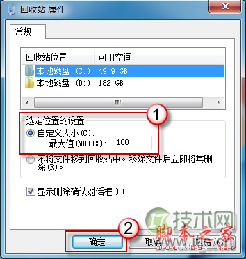 Windows7系统回收站找不到文件的解决方法