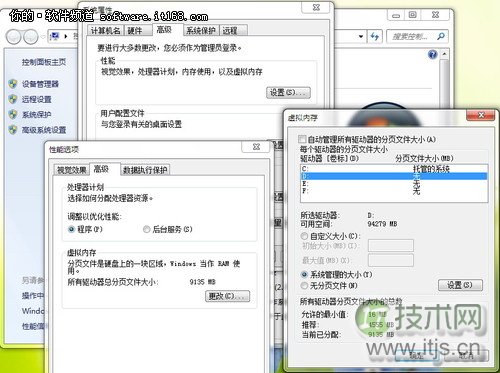 如何转移虚拟内存与关闭休眠功能为Windows7系统盘“减肥”