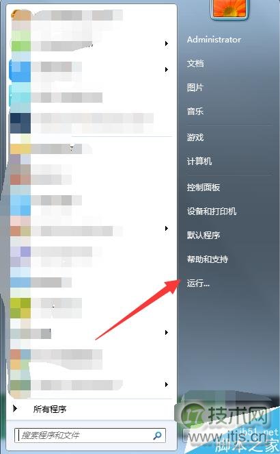 该程序无影响怎么办?windows 7自动关闭无响应程序方法图解