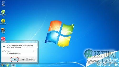 windows 7全屏游戏后出现黑边的问题怎么解决?