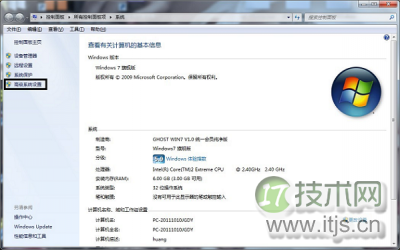 windows 7系统中应用程序提示已停止工作的问题的解决方法图文讲