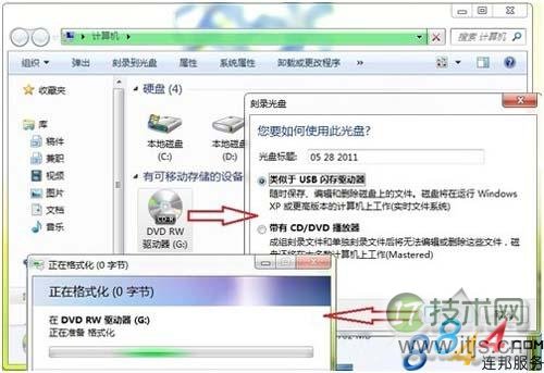 Windows7系统自带光盘刻录功能图文详细介绍