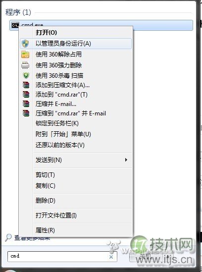 设置windows 7无线网络共享 让其它支持wifi设备上网