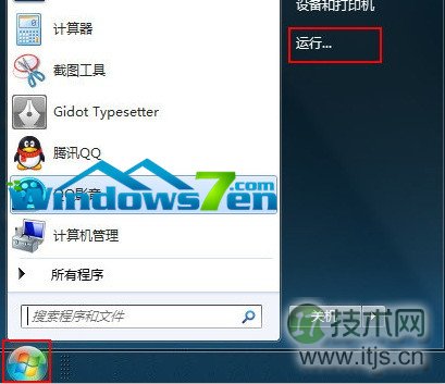 windows 7系统窗口拖到边缘后自动全屏如何让它不全屏