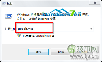 windows 7系统中历史记录彻底清理的两种技巧保护个人隐私