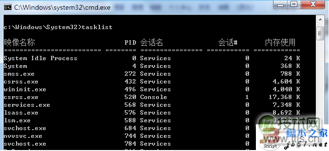 windows 7下强制结束进程命令的方法