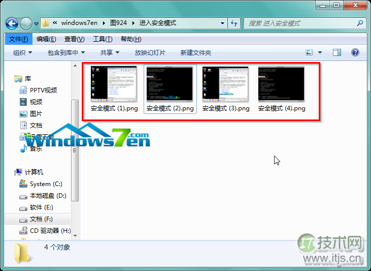 windows 7 64位旗舰版系统中实现照片的批量重命名