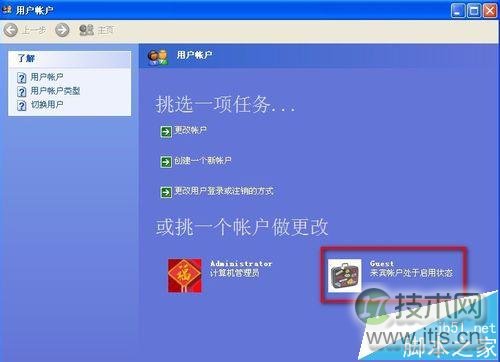 windows 7打印机共享权限无法访问winXP共享打印机怎么办?