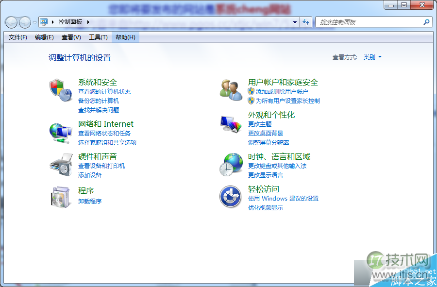 windows 7系统传真扫描功能不能正常使用的解决方法