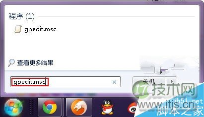 windows 7怎么监控QQ?windows 7审核策略监控QQ方法介绍