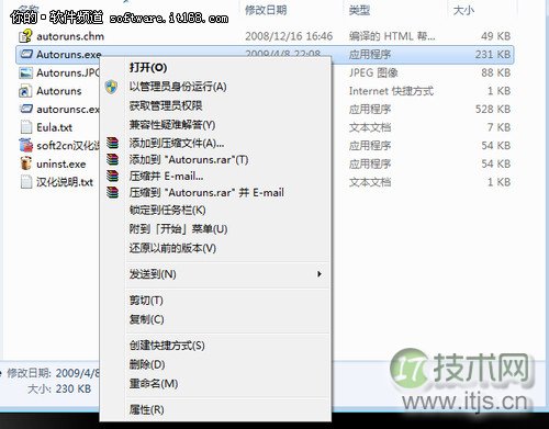 玩转windows 7扫清操作上的障碍让系统顺畅运行