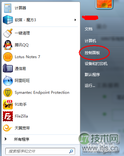 windows 7系统如何删除卸载程序(添加和删除程序)
