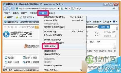 windows 7系统旗舰版中Flash Player被禁用怎么办?windows 7系统
