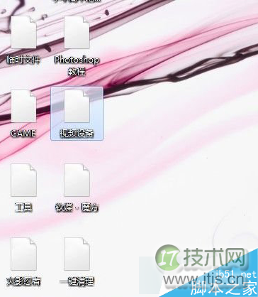 windows 7系统桌面图标显示异常统一变成白色的两种解决方法
