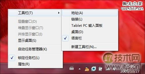 让你的windows7 系统更加完美的12种设置技巧