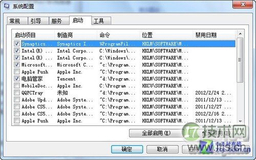 只需两招就可轻松提升Windows7开机速度