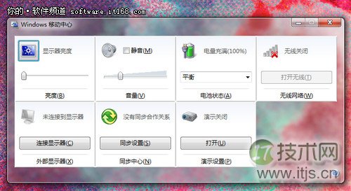 如何设置和打开windows 7移动中心 windows 7移动中心功能详解