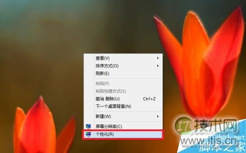 windows 7、windows 8.1怎么更换系统壁纸?windows 8.1更换系统壁