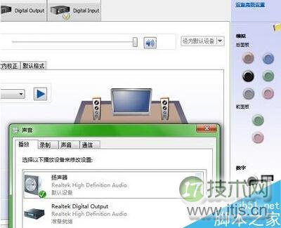 windows 7系统下载声卡驱动器需要注意的三大事项