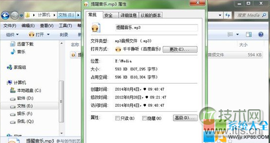 windows 7如何设置闹钟?电脑闹钟设置图文教程