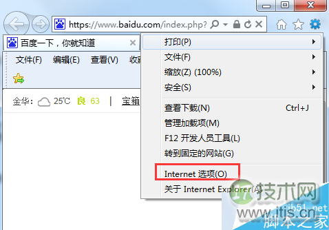 windows 7系统使用IE9浏览器看视频没图像怎么办?使用IE9浏览器
