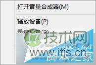 windows 7无法同时播放两个声音怎么办 windows 7无法同时播放两