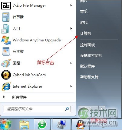 windows 7系统硬盘分区图文教程