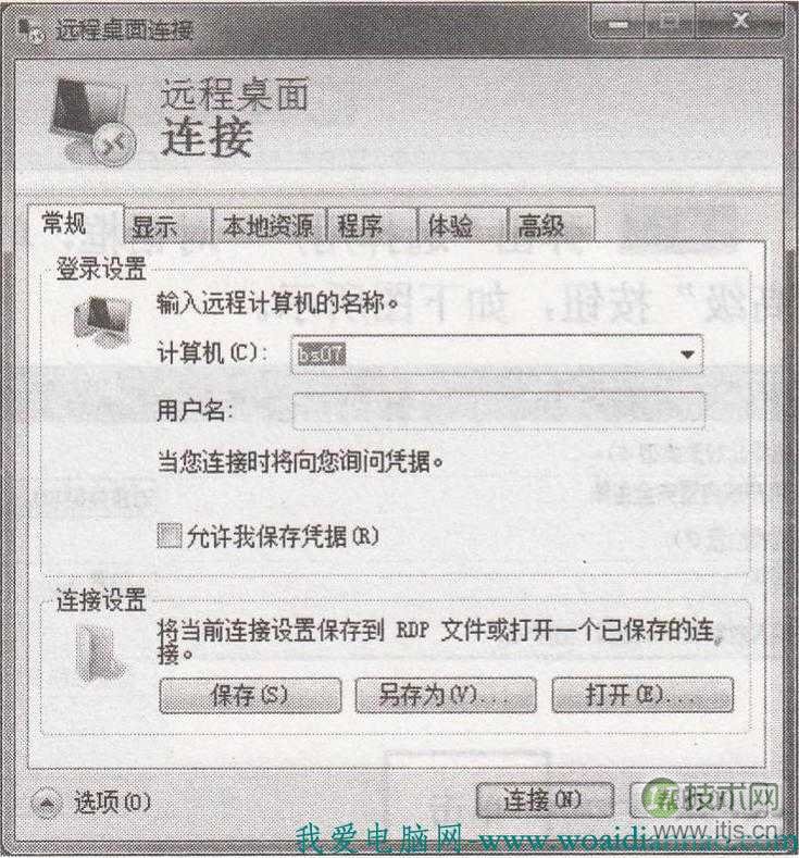 如何配置远程桌面的显示大小方便远程控制的一方