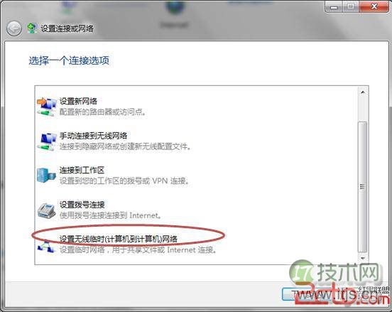 windows 7操作系统做无线发射器共享有线实现手机上网