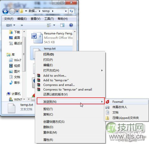 清理windows 7右键菜单里发送到(Send o)里面的选项