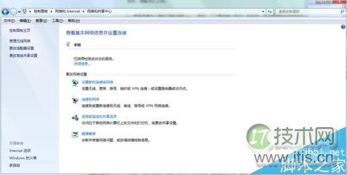 windows 7右下角的网络连接显示红叉,但可以正常上网是怎么回事?