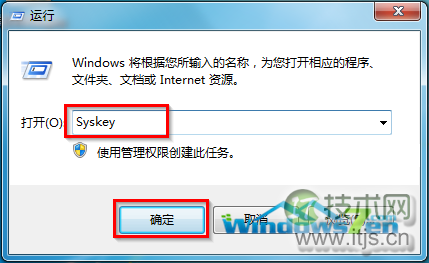 用windows 7系统的Syskey命令来设置系统的启动密码