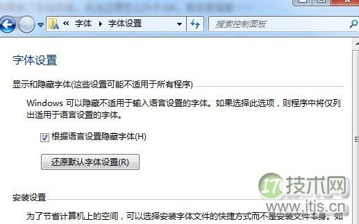 windows7系统字体被改了之后怎么还原之前的默认字体