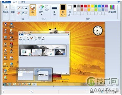 windows 7画图工具在查看图片方面有哪些功能如何使用