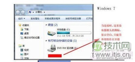 windows 7如何打开摄像头 5种方法打轻松开windows 7摄像头