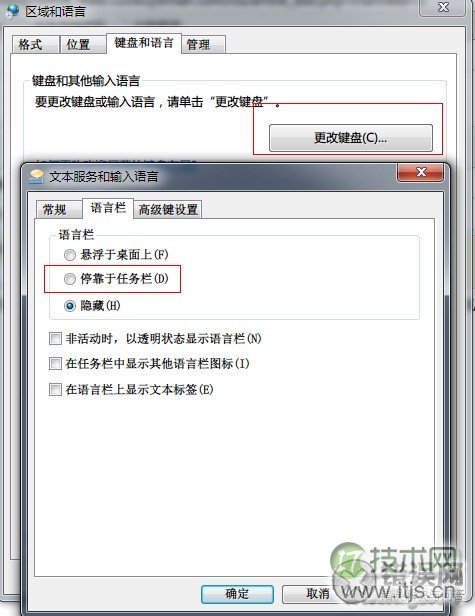 如何解决windows 7系统输入法图标不见了的问题(图文)